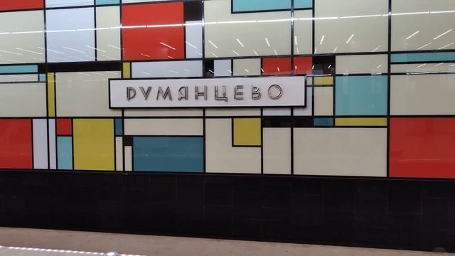 Станция метро Румянцево - открыта 18 января 2016 года и обслуживает в основном Бизнес-центр #metro смотреть онлайн
