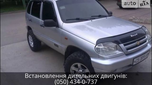 Нива дизель смотреть онлайн