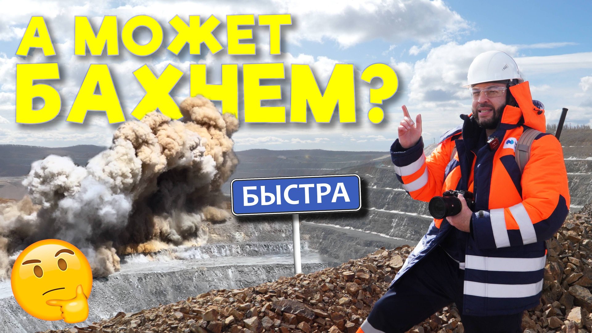 Как добывают ЗОЛОТО для страны на БЫСТРЕ. Показываем и объясняем смотреть онлайн
