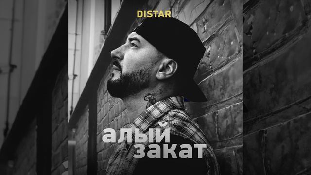 Алый закат смотреть онлайн