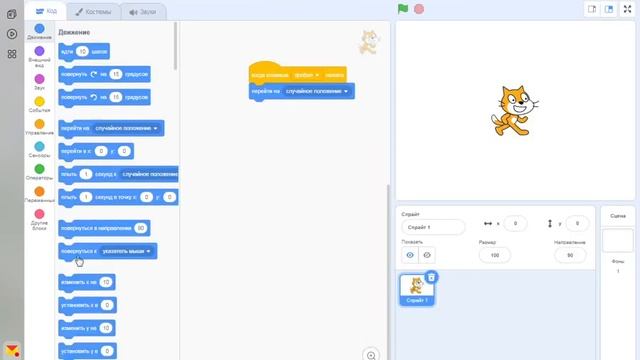 Как добавить свой проект на сайте scratch.mit.edu смотреть онлайн