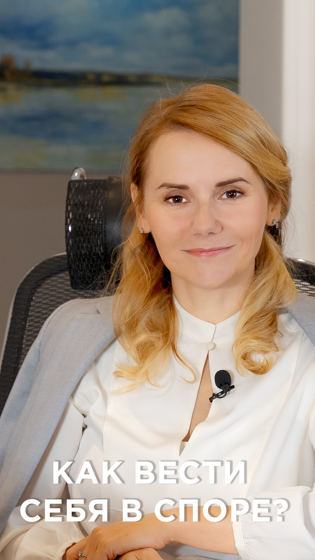 Как вести себя в споре #shorts смотреть онлайн