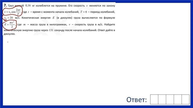 Задания 1-11 вариант 369 Ларин ЕГЭ математика смотреть онлайн