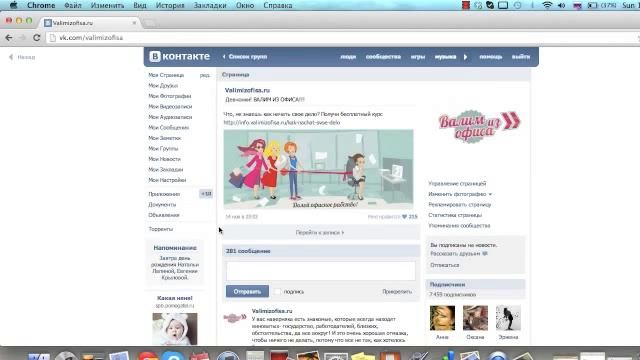Самый эффективный способ рекламы Вконтакте смотреть онлайн