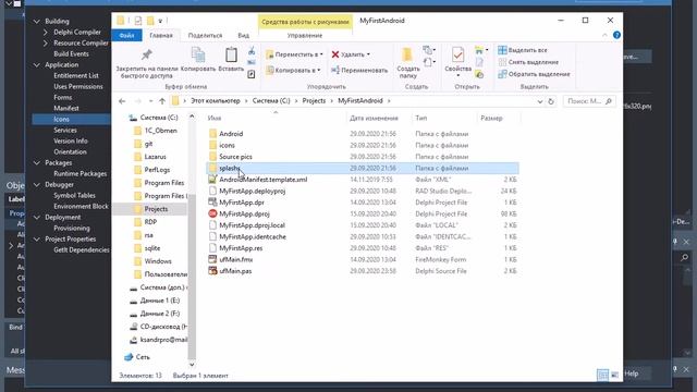 Delphi Android - иконка и Splash экран приложения смотреть онлайн