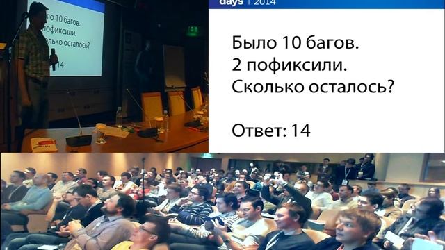 154) Эй, программистик, за тобой должок! (Антон Бевзюк, AgileDays-2014) смотреть онлайн