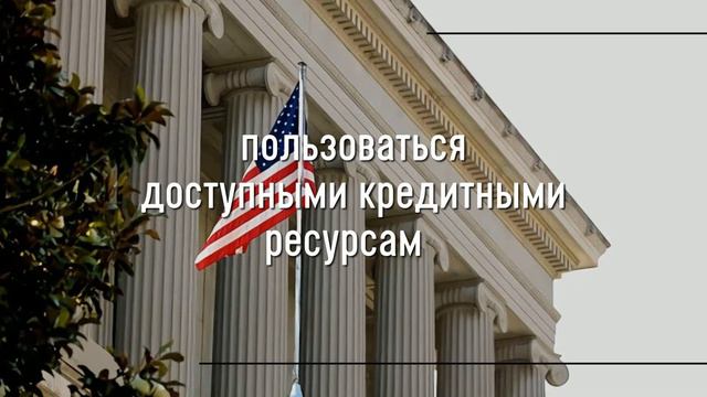 Почему выгодно открыть фирму в США? смотреть онлайн
