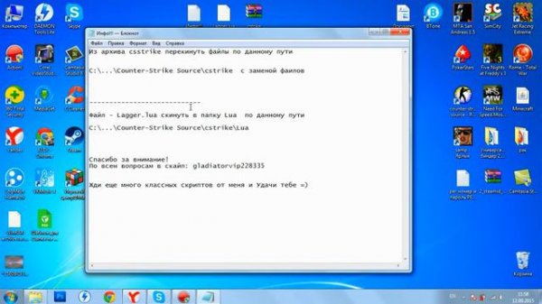 Lua script Для DDOS АТАКИ СЕРВЕРА + lua mod -для CSS v34 + УСТАНОВКА
