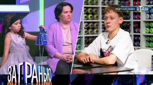 «За гранью»: «Недетский бизнес» | Выпуск от 6 марта 2024 года