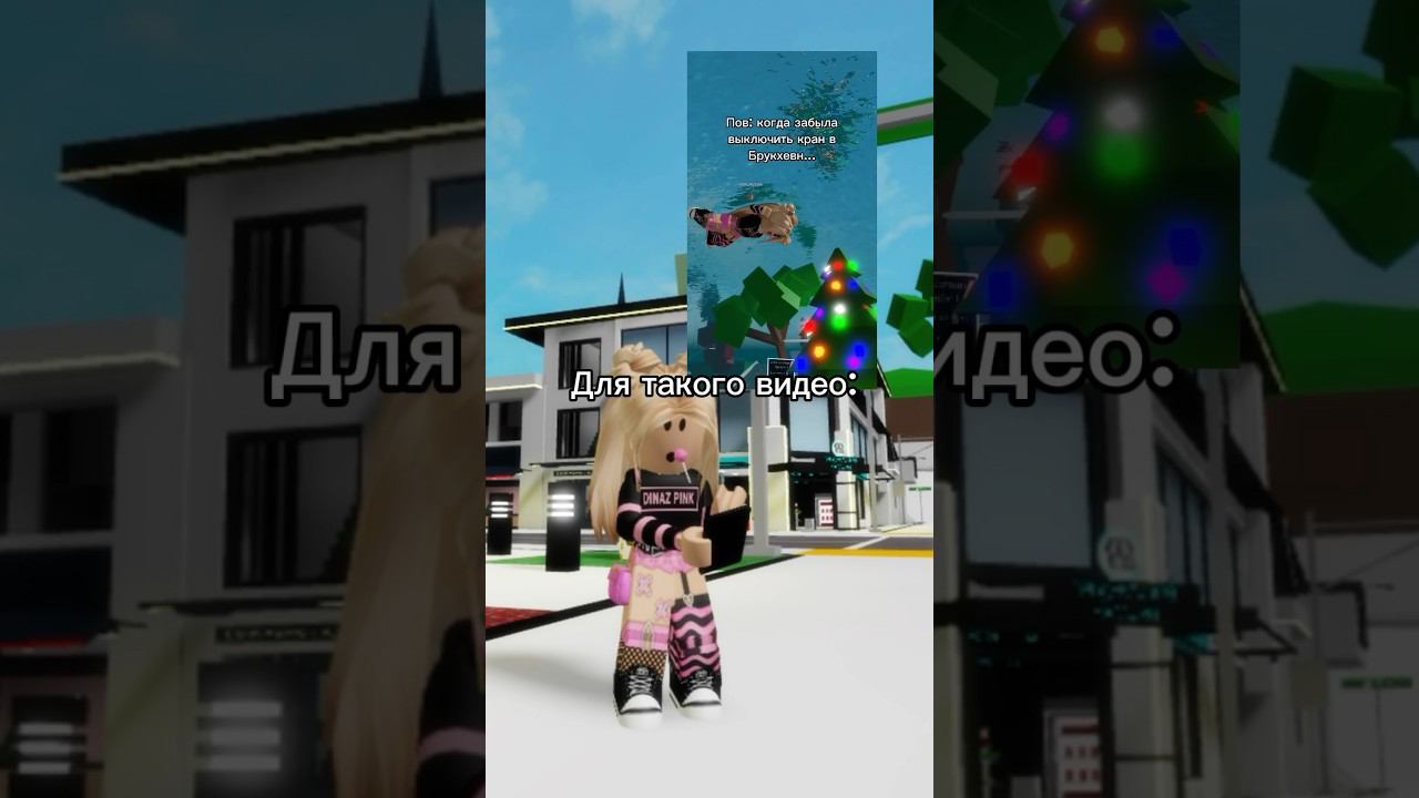 Многие просили эту обучалку, поэтому надеюсь, что помогла#роблокс #игры #смешное #интересное смотреть онлайн