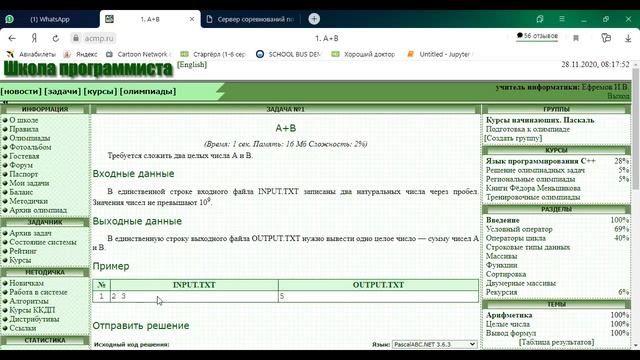 Подготовка к олимпиаде1 смотреть онлайн