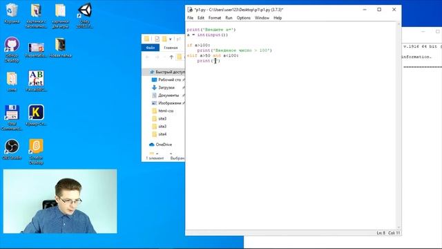 Уроки Python / Конструкция if elif else - если то иначе - Условная инструкция смотреть онлайн