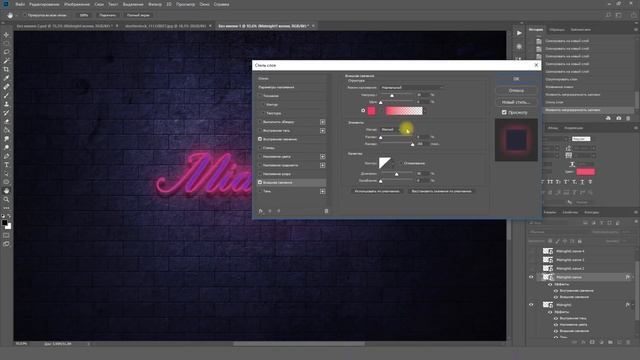 Как сделать неоновый текст в Photoshop. Neon Text Effect Photoshop смотреть онлайн