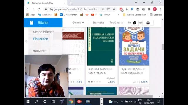 сравнение стоимости книг на русском и немецком смотреть онлайн