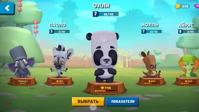 #зуба#игра#звери