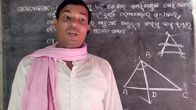 Upapadya 3 class 10 odia medium.gotey trivusa ra gotey konara samadwikhandaka tara samukhina bahuku смотреть онлайн