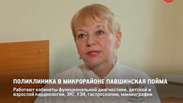 КРТВ. Поликлиника в микрорайоне Павшинская Пойма смотреть онлайн