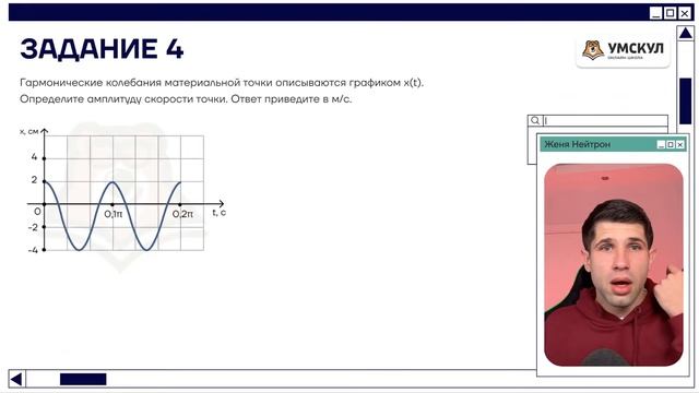 Математика в Физике. Производные | Физика ЕГЭ 2023 | Умскул