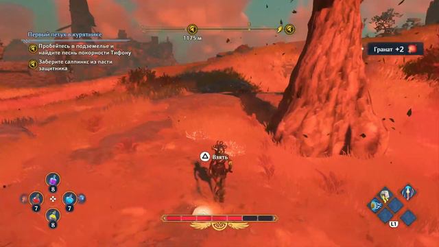 Immortals Fenyx Rising _ Прохождение _ #13 (PS5) смотреть онлайн