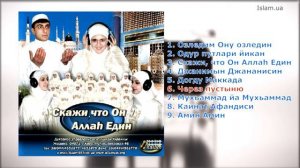 Через пустыню через САХАРУ | Хадж через пустыню |  Тауаф НАШИД nasheed