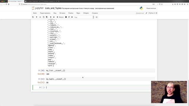 В чем разница между списками и кортежами в python? смотреть онлайн