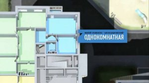 ЖК "Александровский" Челябинск