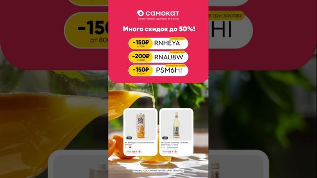 В Самокат скидки до 50% ??? #экономия #бюджетно #промокод #хочумогу #лайфак #промо #бесплатно смотреть онлайн