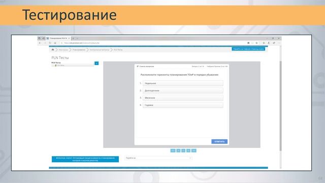 Цифровизация обучения на примере sdo.prostoev.net. LMS. Learning Management System. SCORM. ТОиР. RC смотреть онлайн