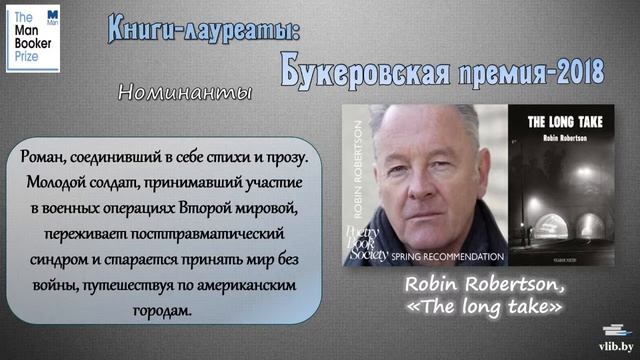 Книги-лауреаты: Букеровская премия–2018 смотреть онлайн