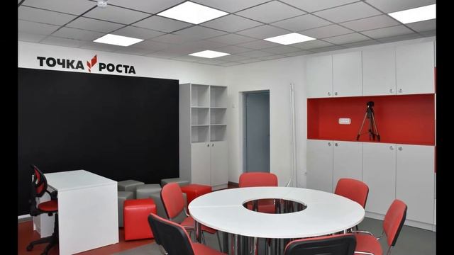 Открытие центра "Точка роста" в МАОУ СОШ №10 смотреть онлайн