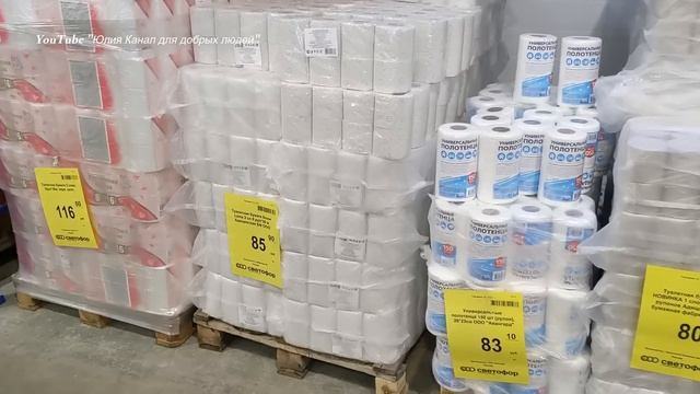 ? Заглянула в СВЕТОФОР ? Удивил так удивил ? Магазин низких цен ? дешевле Фикс прайс. Февраль 202 смотреть онлайн