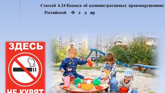 Ответственность за курение в неустановленных местах смотреть онлайн
