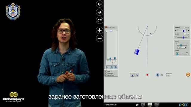 Бесплатный вебинар ЕГЭ онлайн: физика от Инжинириум МГТУ им. Н.Э. Баумана смотреть онлайн