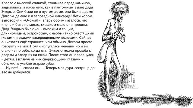 Племянник чародея часть 2 смотреть онлайн