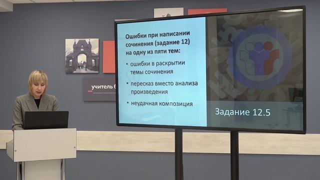 Телешкола, 11 кл. Литература. «О важном: помним о критериях и не допускаем ошибок». смотреть онлайн