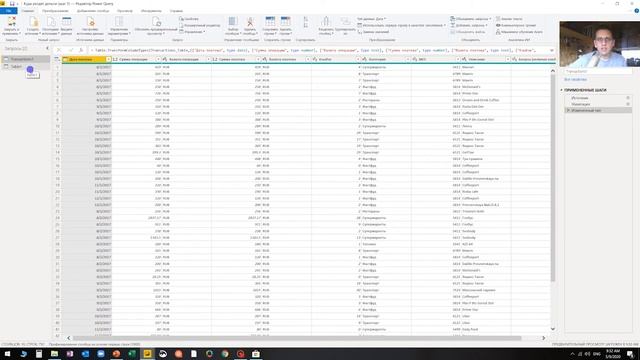 Загрузка данных в Power BI Desktop смотреть онлайн