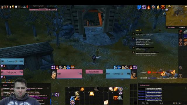 Wow-Circle 3.3.5 X5 Сменили сервер или как двое начали с нуля