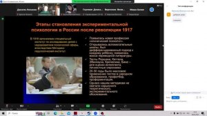 История развития психологии в России