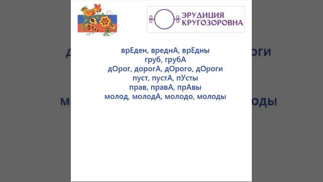 Краткие формы прилагательных смотреть онлайн