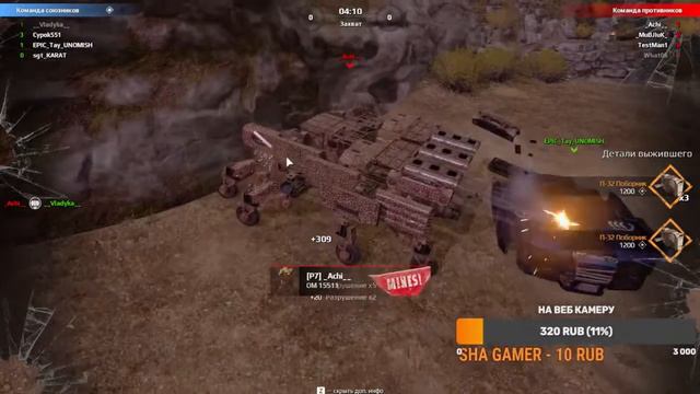 CROSSOUT\КРОССОУТ\КВ БОИ КЛАНА "8BIT"(Горыныч) смотреть онлайн
