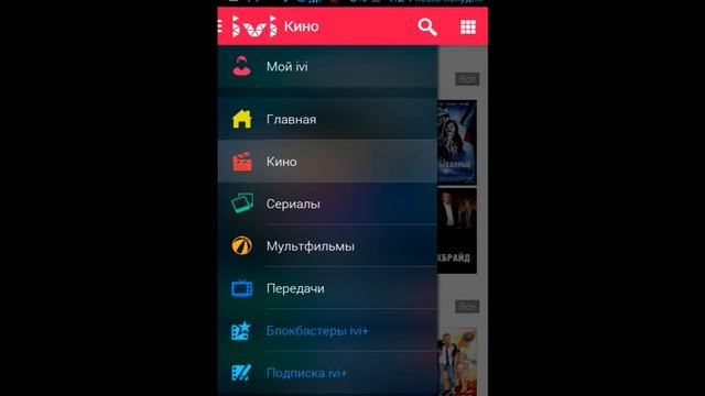 Обзор приложения Ivi.ru