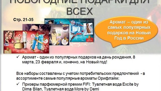 Обзор каталога №16 смотреть онлайн