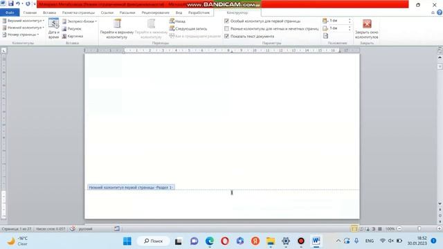 Нумерация с 3 страницы в MS Word 10 смотреть онлайн