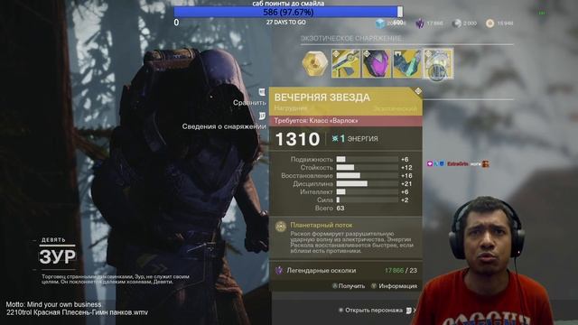 Destiny 2 | Зур 13.08.2021 | За 3 победы Око Солнца! смотреть онлайн