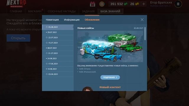 КУПИЛ КВАРТИРУ В НЕКСТ РП!!! смотреть онлайн