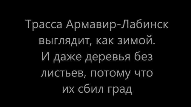 Аномалия: Снег на юге России в августе. Дороги и поля как зимой. Снег и град выпали на Кубани летом смотреть онлайн