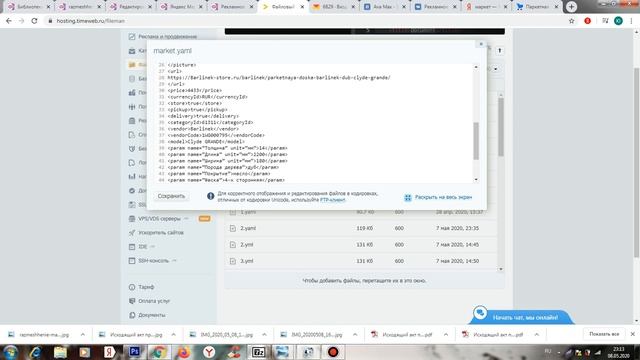 Яндекс Маркет правила размещения для интернет магазинов. Прайс-лист: пример yml файла смотреть онлайн