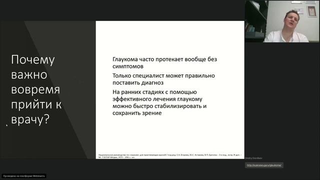 1.0 Школа глаукомы 12.02.2022 смотреть онлайн