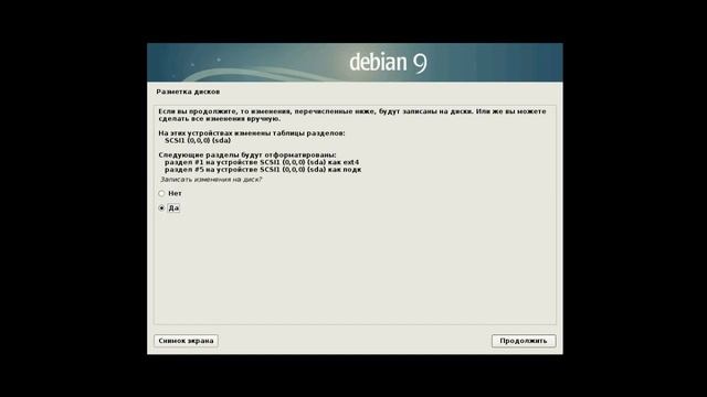 Установка Debian 9.0 на VirtualBox смотреть онлайн
