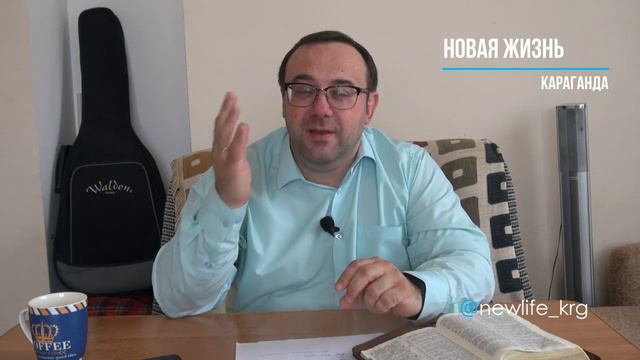 Церковь Новая жизнь Караганды, 26 апреля, онлайн-служение смотреть онлайн